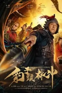 The Man Named Leopard (2019) Dual Audio {Hindi-Chinese} BluRay