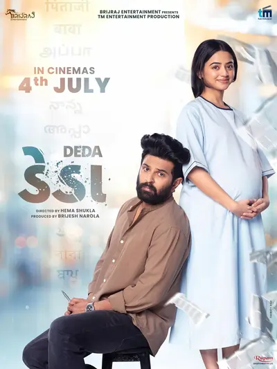 Deda (2025) Gujarati HDTC 480p 720p &1080p