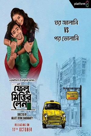 Felu Mitter Lane (2023) Season 1 Complete Bengali WEB Series 480p | 720p | 1080p