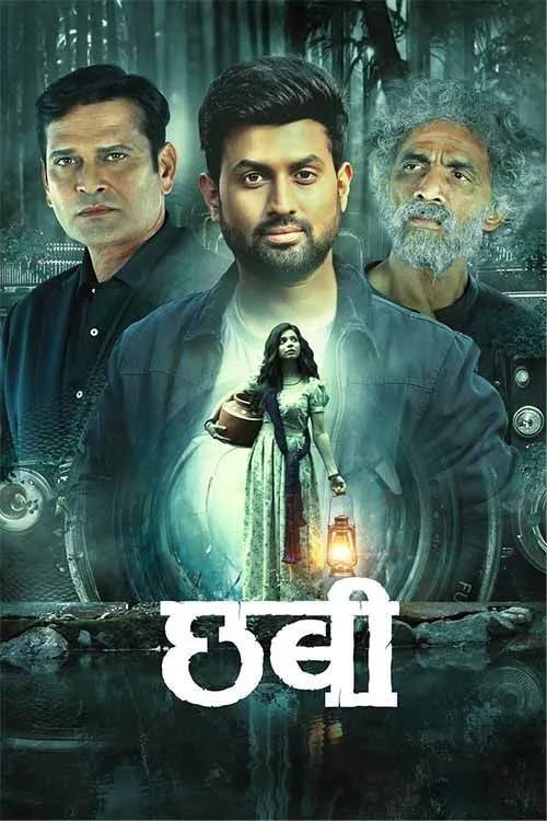 Chhabi 2025 Marathi HQ HDTC  480p | 720p | 1080p