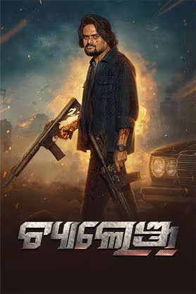 Challenge 2025 Odia HDTS Full Movie