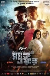 Black War: Mission Exteme 2 (2023) Bangla HDRip