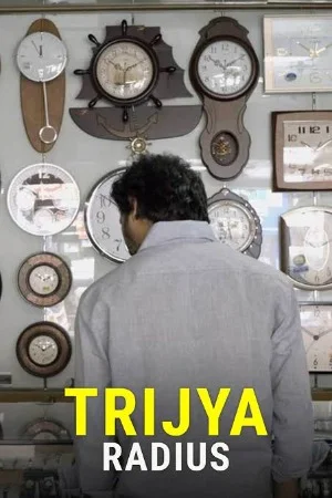Trijya 2026 Marathi HQ HDTC 480p | 720p | 1080p