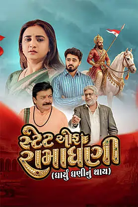 State of Ramadhani 2026 Gujarati HQ HDTC 480p | 720p | 1080p