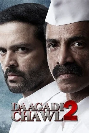Daagadi Chawl 2 (2022) WEB-DL [Marathi With English Subtitles] Full Movie 480p | 720p | 1080p | 2160p 4K
