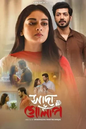 Sada Golap (2025) Bengali WEB-DL Full Movie 480p | 720p | 1080p
